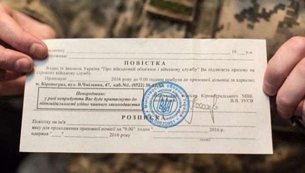 В Николаевской области на уклонистов отправлен в суд 71 обвинительный акт