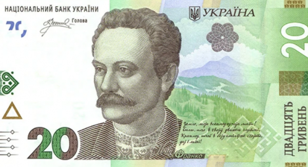 В Украине вводят в обращение новые банкноты номиналом 20 гривен