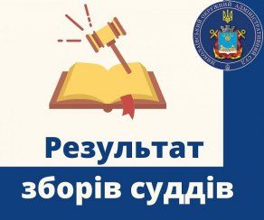 Избран председатель Николаевского окружного административного суда