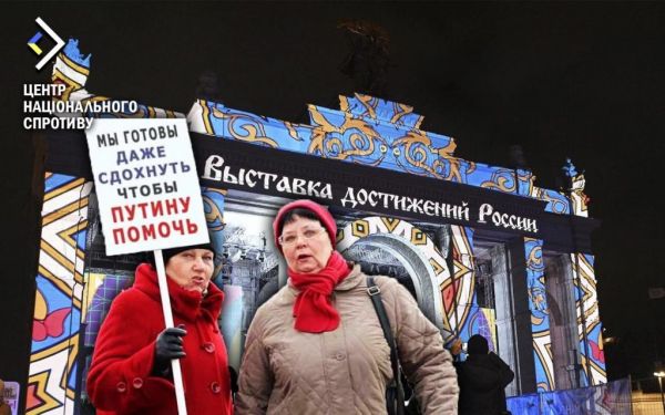 Оккупационные власти Херсонщины сгоняют бюджетников на выставку в Москве