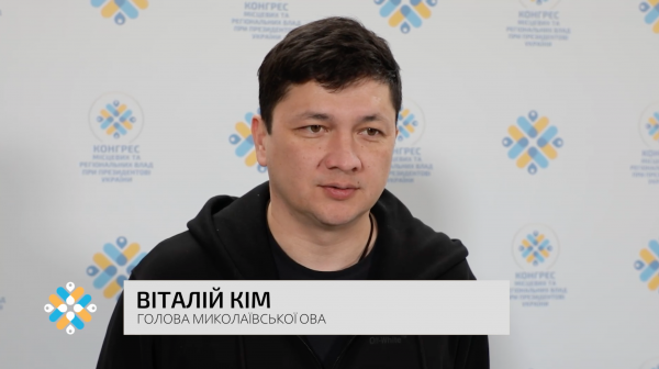 Восстановление теплосетей и водоснабжения – ключевые вопросы для Николаевской области – Виталий Ким