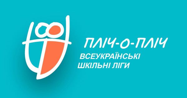Во всеукраинских школьных лигах «Бок о бок» будет соревноваться сто команд из Николаевщины