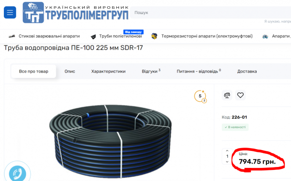 В смету сельского водопровода на Николаевщине включили трубы в 2,5 раза дороже рыночной стоимости