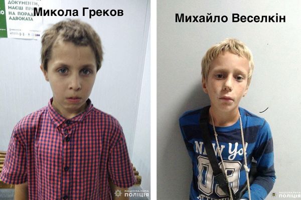 Николаевская полиция разыскивает двух мальчиков, не вернувшихся домой с прогулки