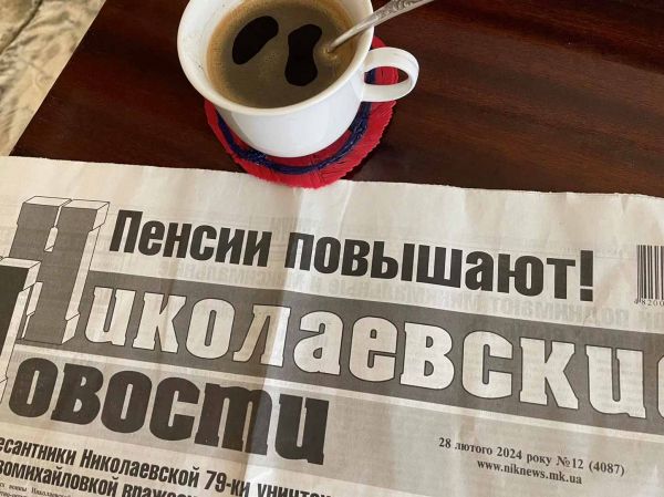 Третий год войны начался для газеты «Николаевские новости» и ее читателей