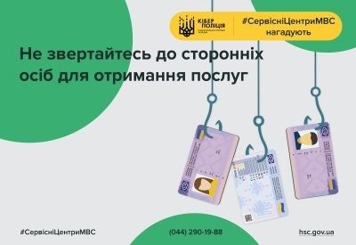 В Сервисных центрах МВД Николаевщины объяснили, как выявляют фальшивые водительские права