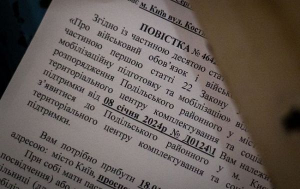 Украинский бизнес должен уведомлять ТЦК о сотрудниках, которые отказались от повесток или уволились