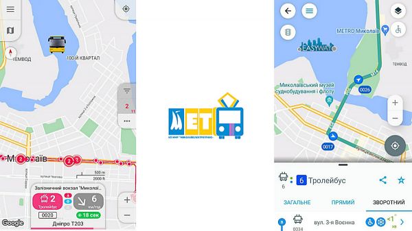 В Николаеве можно отслеживать троллейбусы с кондиционерами с помощью мобильных приложений