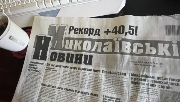 Газета «Николаевские новости» перешла на украинский