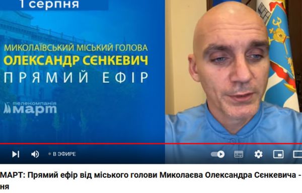 Николаевский мэр посетовал, что его прямые эфиры стали неинтересны горожанам