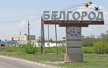 Утром в российском Белгороде взрывы