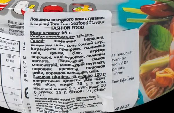 Верховная Рада запретила использование пальмового масла в продуктах питания