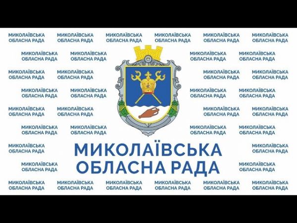 19 декабря депутаты будут решать судьбу Николаевского областного центра медико-социальной экспертизы (МСЭК)