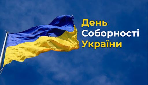 Ко Дню Соборности Украины Президент отметил 11 николаевцев