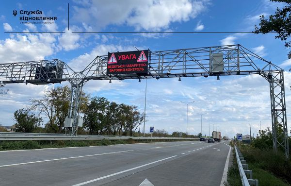 На подъезде к Николаеву установили новую систему автовзвешивания