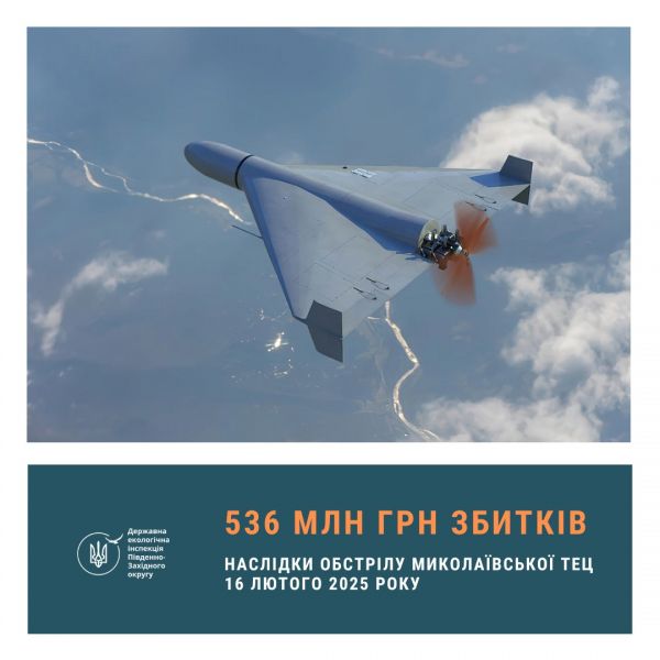 Экологический ущерб в результате удара по Николаевской ТЭЦ составил полмиллиарда гривен