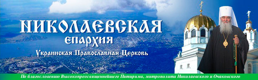 28.10.2020 30-річчя незалежності Української Православної Церкви